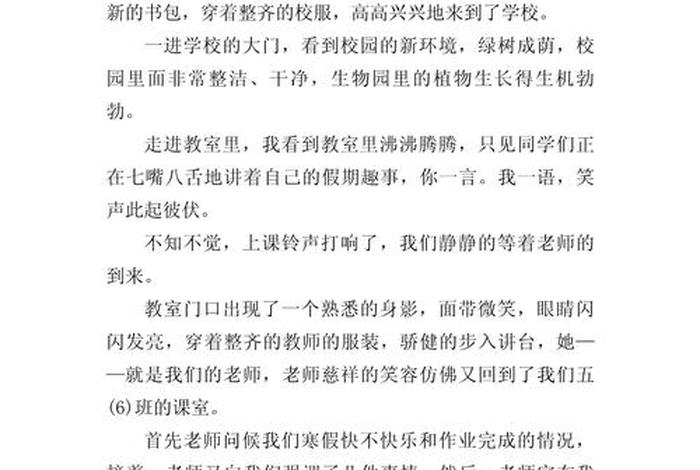 学校生活日记350字左右、学校生活的日记大全300字