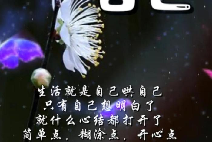 生活感悟的图片加文字；生活感悟的图片加文字怎么写