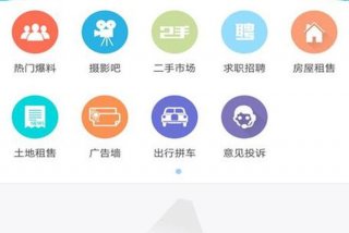 下载掌上生活app并安装到桌面 - 掌上生活下载链接