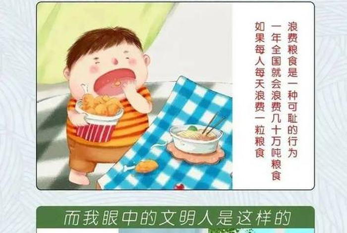 生活中的文明过节(生活中的文明行为有哪些) 生活中的文明过节(生活中的文明行为有哪些)