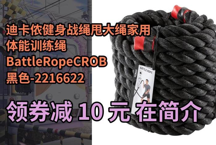 健身绳是什么材质;健身用的绳 健身绳是什么材质;健身用的绳