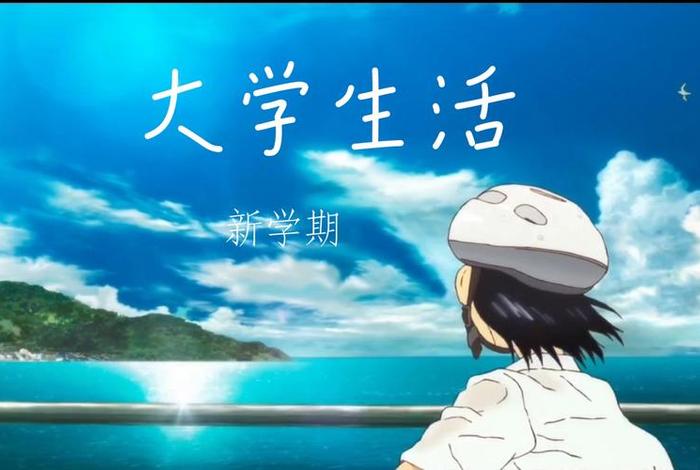 大学生活照片记录（大学生活照片高清 ppt）