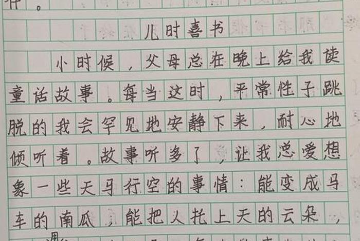 书与生活作文600字初三、关于书与生活的优美句子