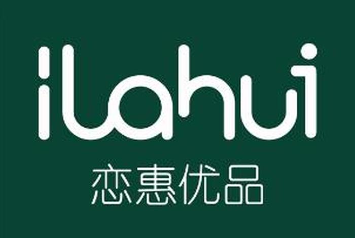 恋惠生活卡（恋惠优品口碑）