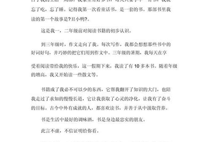 生活与读书作文400字 - 读书和生活的作文 生活与读书作文400字 - 读书和生活的作文