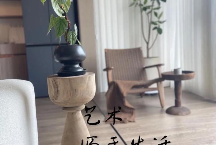 生活的艺术；生活的艺术就是艺术的生活