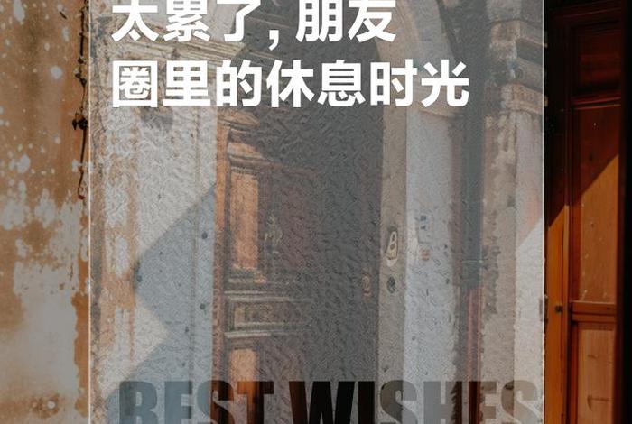 生活累的图片大全集 生活累图片 配图