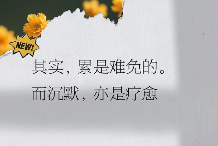 生活很累的经典句子,生活很累的经典句子 语句 生活很累的经典句子,生活很累的经典句子 语句