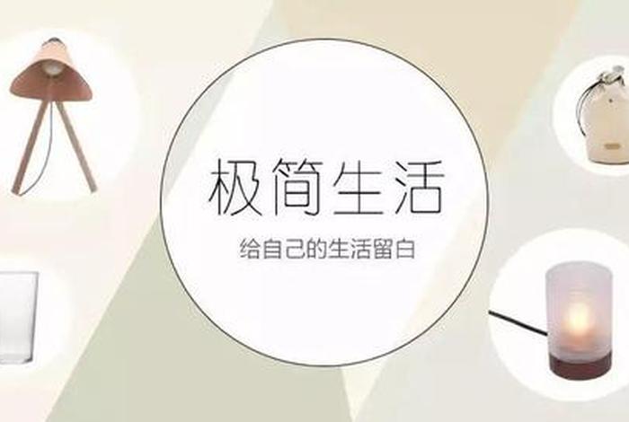 极简主义生活vlog - 极简主义生活只需要15件东西