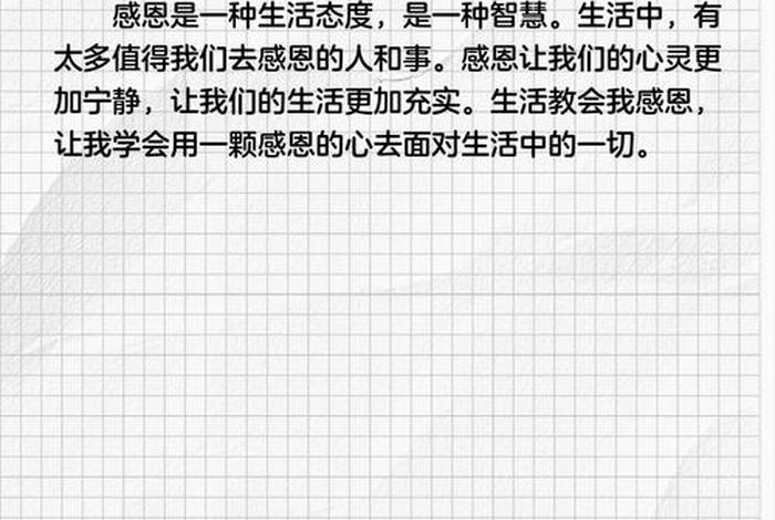 生活教会了我作文600字（生活教会了我800字）