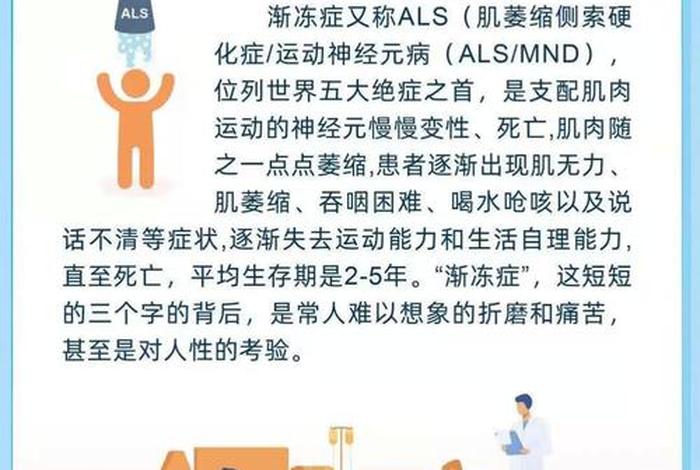 渐冻症怎么过夫妻生活 - 渐冻症能过夫妻生活吗