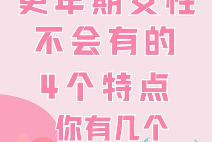 女人更年期不想性生活是怎么回事、女性更年期是不是就不愿意过夫妻性生活了