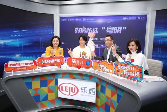 乐居生活直播间 乐居live直播app 乐居生活直播间 乐居live直播app