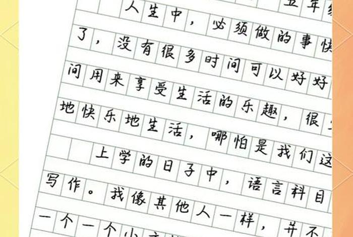 如何享受生活的议论文,生活要怎么享受 如何享受生活的议论文,生活要怎么享受