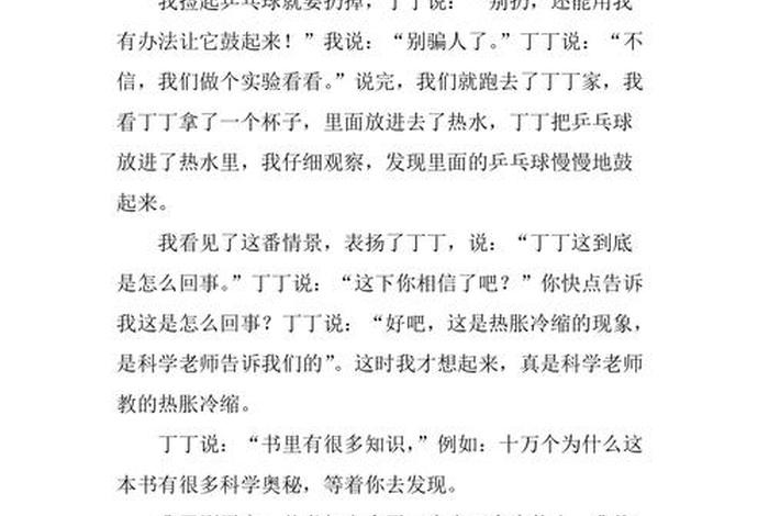 生活中有哪些现象引起了你的注意，生活中哪些现象或问题引起了你的注意作文