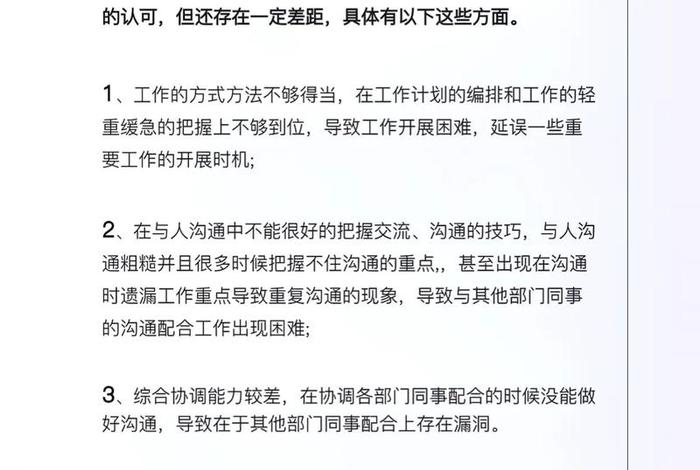 生活中存在的问题、生活中存在的问题和不足 生活中存在的问题、生活中存在的问题和不足