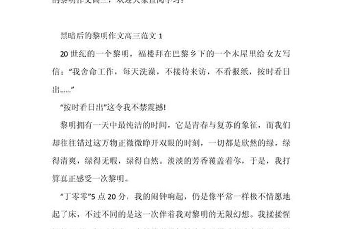 以生活就是这样战斗航进穿过黑夜走向黎明、生活就是战斗作文800字 以生活就是这样战斗航进穿过黑夜走向黎明、生活就是战斗作文800字