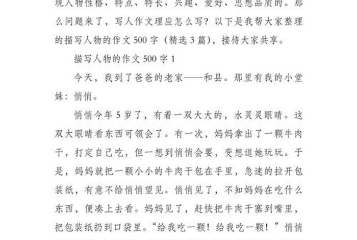 生活中的角色的句子，生活中的角色作文