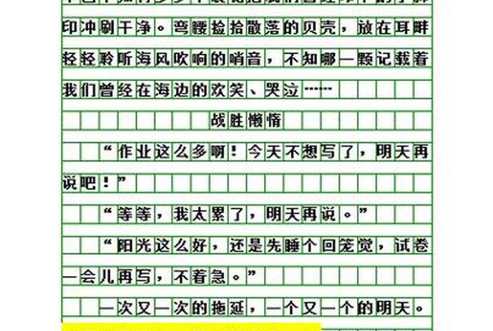 生活中的语文作文(作文2000字优秀作文) 生活中的语文作文(作文2000字优秀作文)