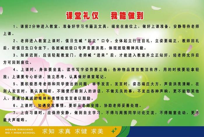 日常生活礼仪规范 - 日常生活礼仪规范内容 日常生活礼仪规范 - 日常生活礼仪规范内容