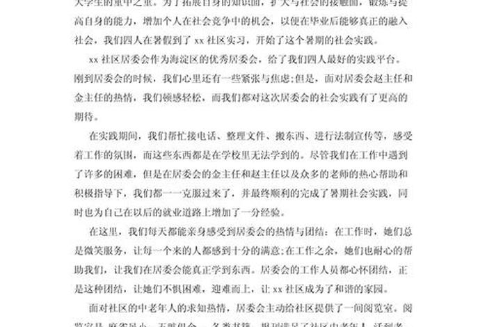社区生活服务馆,社区生活服务馆工作总结 社区生活服务馆,社区生活服务馆工作总结