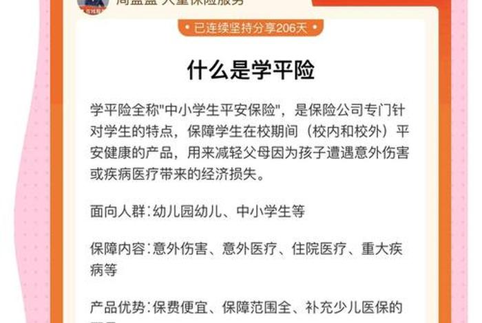 平安生活APP;平安生活app怎么查看学平险 平安生活APP;平安生活app怎么查看学平险