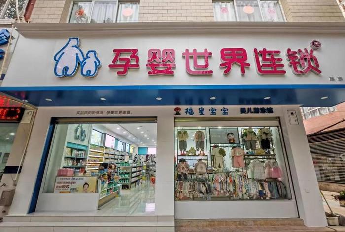 孕婴童生活馆奶粉活动、孕婴生活馆加盟连锁