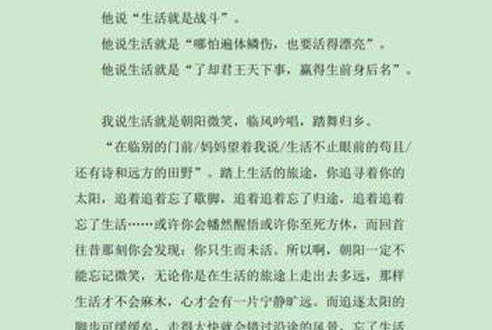 诗意生活作文800字高中 - 关于诗意生活的中考满分作文