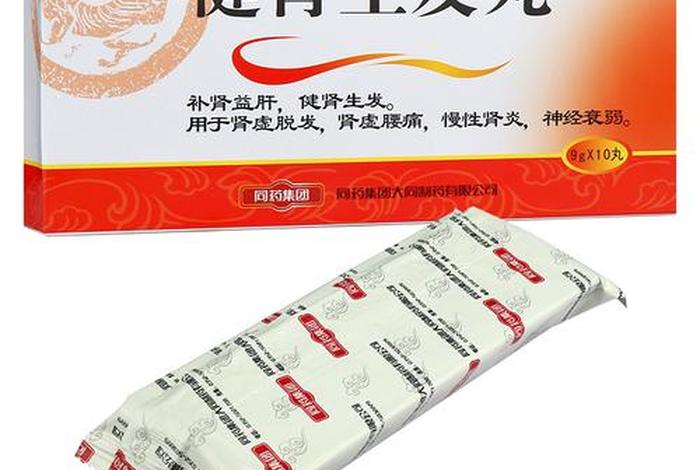 健肾生发丸说明书;健肾生发丸居然生发了 健肾生发丸说明书;健肾生发丸居然生发了