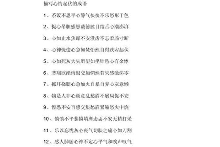 生活很平淡的成语、形容生活平淡的典雅词 生活很平淡的成语、形容生活平淡的典雅词