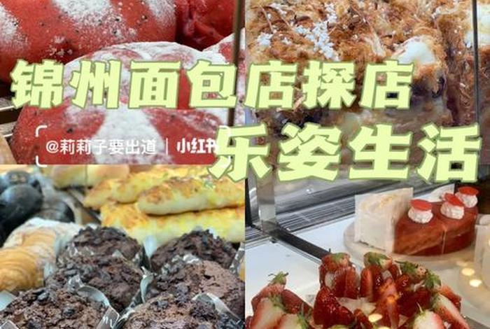 乐姿生活蛋糕店地址;乐姿生活蛋糕店地址在哪里 乐姿生活蛋糕店地址;乐姿生活蛋糕店地址在哪里