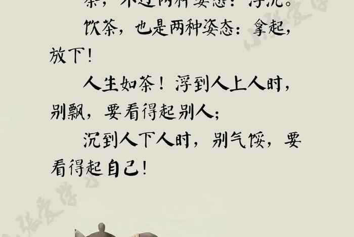 生活与茶的唯美句子 - 生活与茶的关系