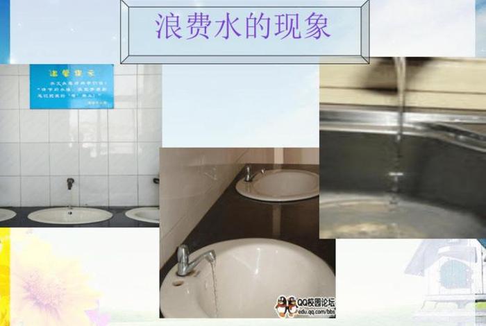 生活中的浪费现象视频,生活中的浪费现象视频讲解 生活中的浪费现象视频,生活中的浪费现象视频讲解