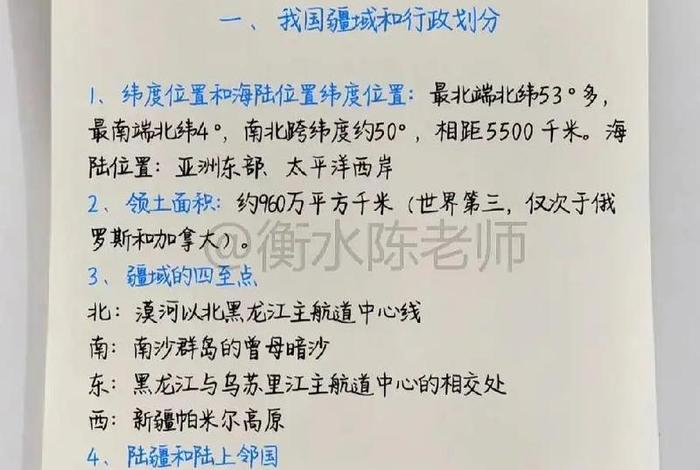 生活中的地理作文500字;生活中的地理600 生活中的地理作文500字;生活中的地理600
