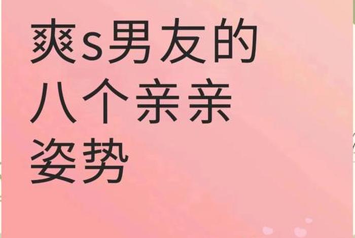 怎么过夫妻生活让男人越来越爱你、亲热的时候怎么让男人上瘾 怎么过夫妻生活让男人越来越爱你、亲热的时候怎么让男人上瘾