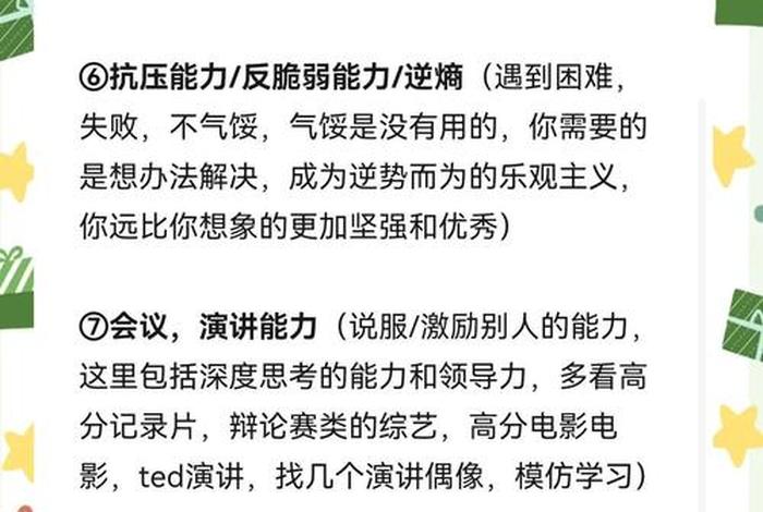 日常生活能力的概念、日常生活能力的定义 日常生活能力的概念、日常生活能力的定义