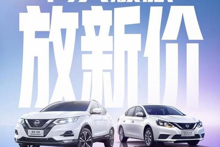 东风日产人车生活,东风日产人车生活广告语分析 东风日产人车生活,东风日产人车生活广告语分析