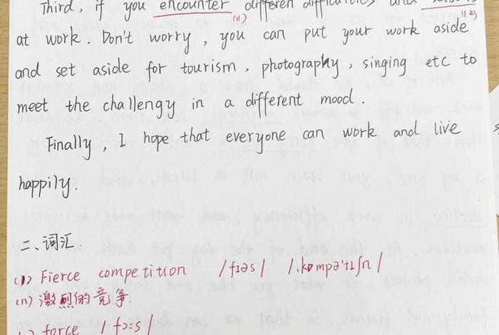 工作和生活平衡英语，工作和生活平衡英语作文