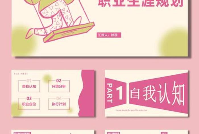 我的大学生活ppt制作 - 我的大学生活ppt制作教程