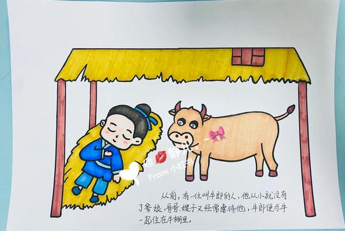 牛郎生活有困难大家应当帮助他改为反问句（牛郎可能会对牛说什么）