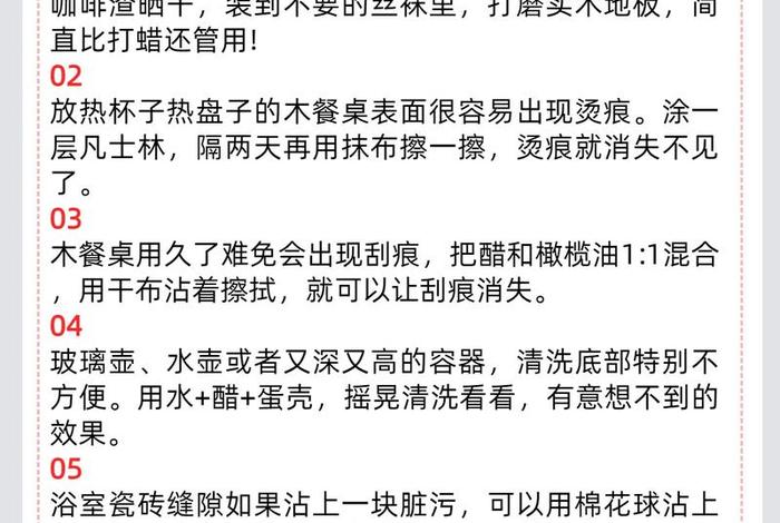 生活窍门清洁小妙招 - 日常生活清洁小妙招 生活窍门清洁小妙招 - 日常生活清洁小妙招