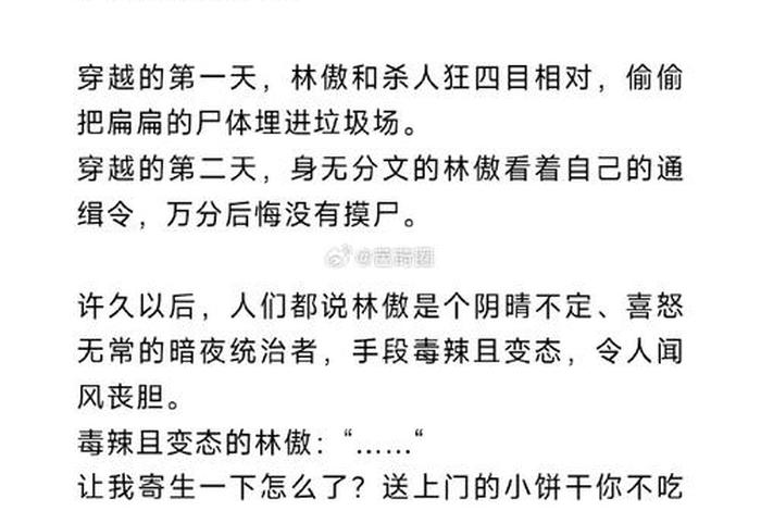 生活系修仙大佬小说免费全文阅读,生活系大佬什么鬼 生活系修仙大佬小说免费全文阅读,生活系大佬什么鬼