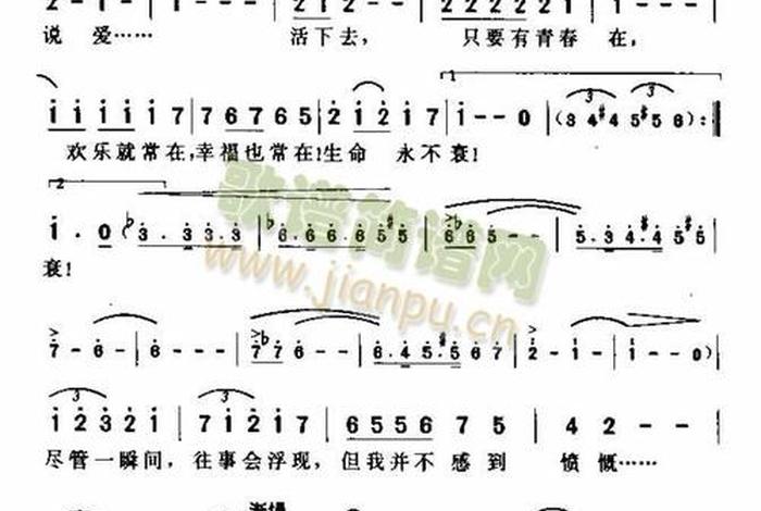 生活简谱歌谱郭旺简谱;生活简谱的句子 生活简谱歌谱郭旺简谱;生活简谱的句子