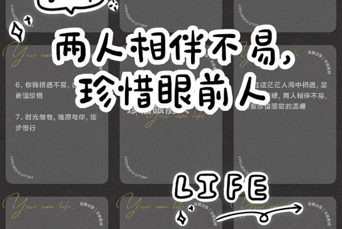 二人生活句子,二人生活日常 二人生活句子,二人生活日常
