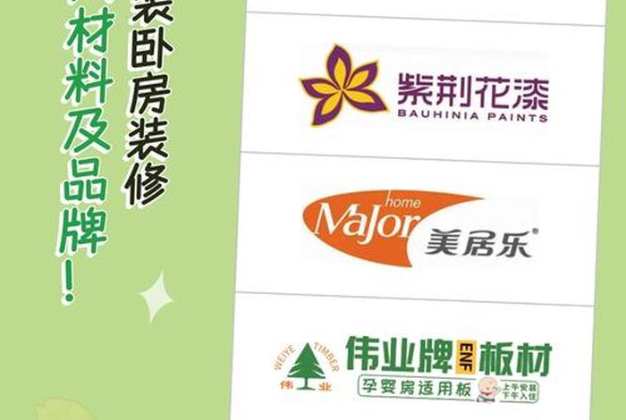 生活家装饰的cheerhome 生活家装饰的材料是不是套牌