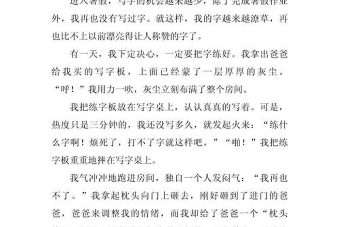 暑假生活作文开头优美、暑假生活的作文开头怎么写