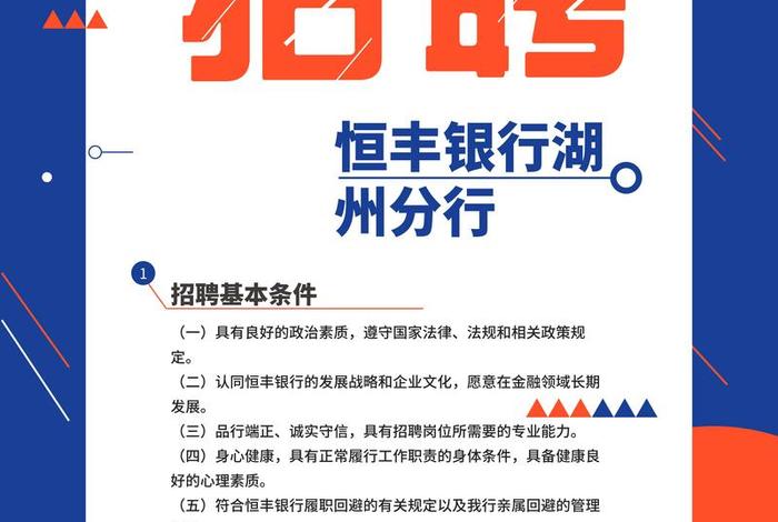银行生活照要求,银行招聘生活照范例图片 银行生活照要求,银行招聘生活照范例图片