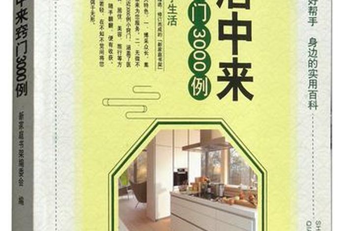 生活窍门妙招视频（生活妙招3000例视频）