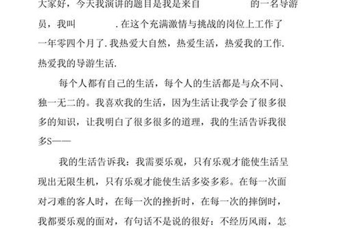 关于生活的演讲稿1000字、关于生活的主题演讲 关于生活的演讲稿1000字、关于生活的主题演讲