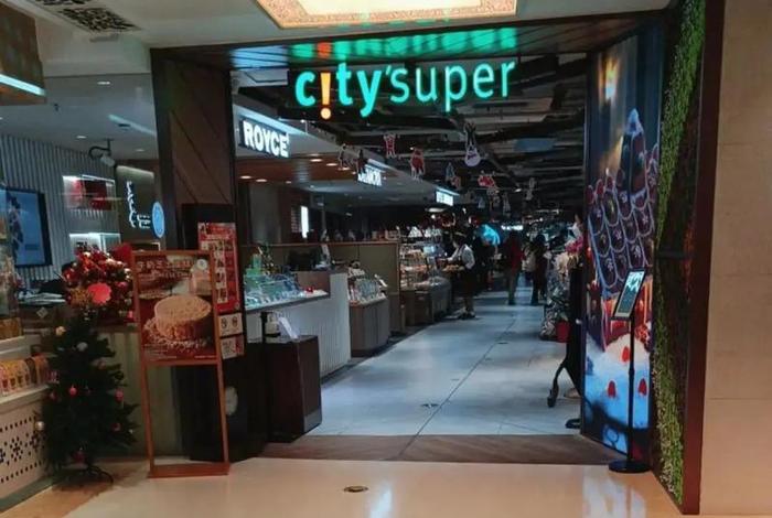 超生活city super、超生活超市官网